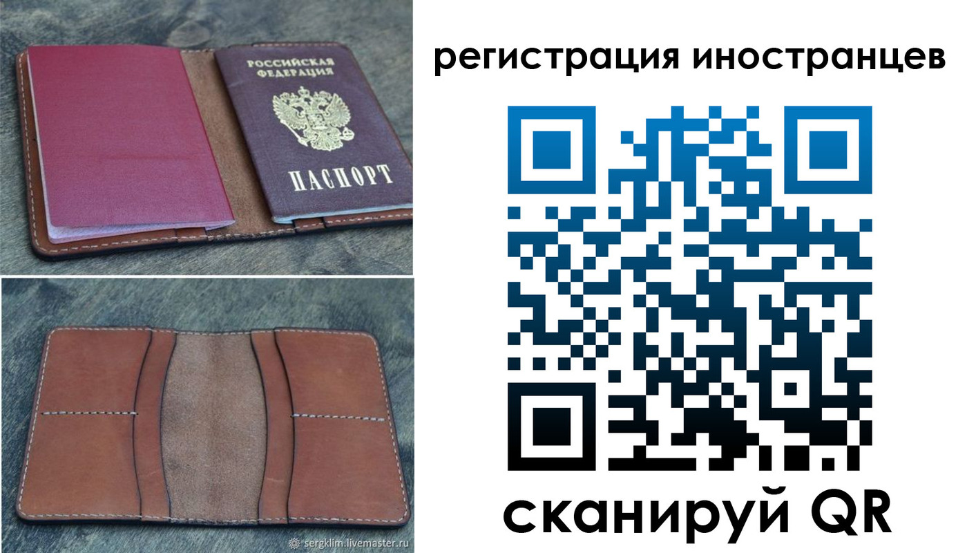прописка для кредита в Пензенской области
