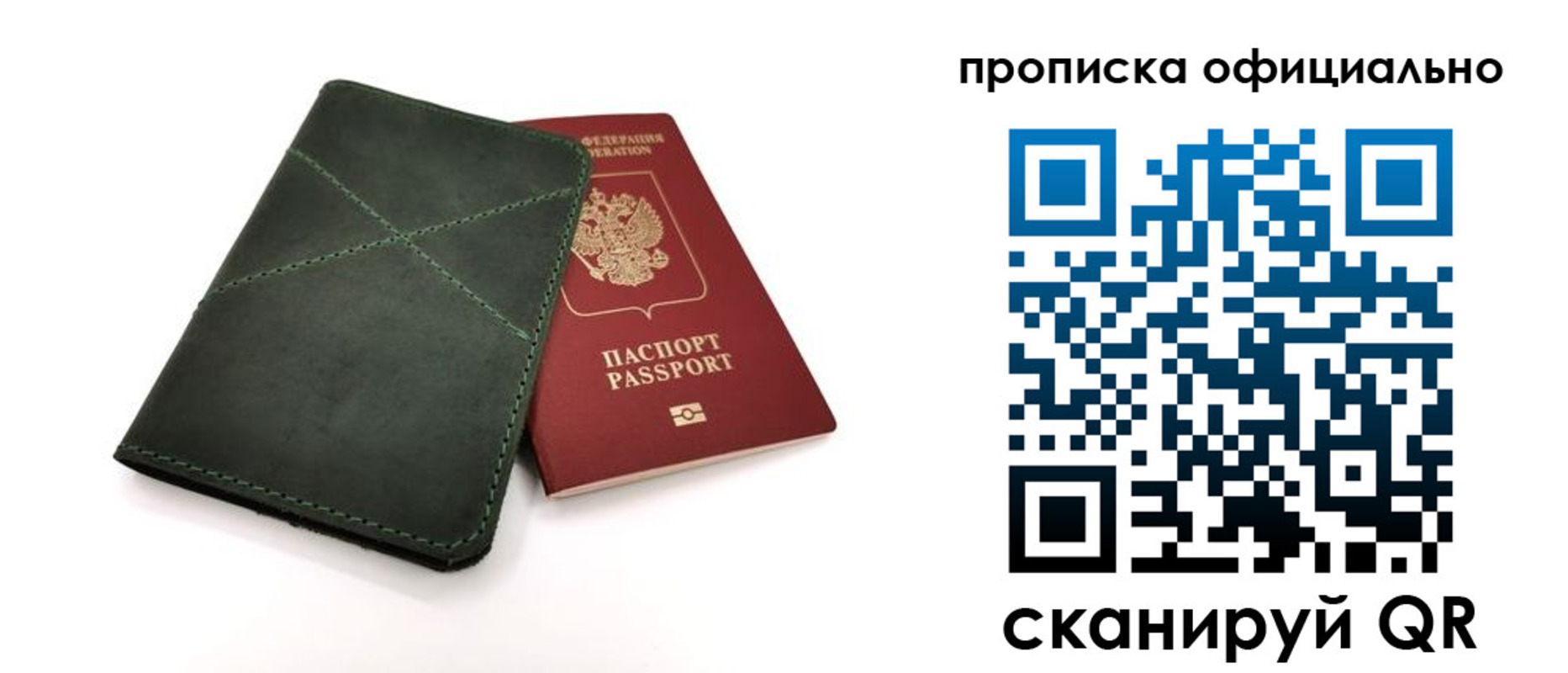 временная регистрация для школы в Пензенской области