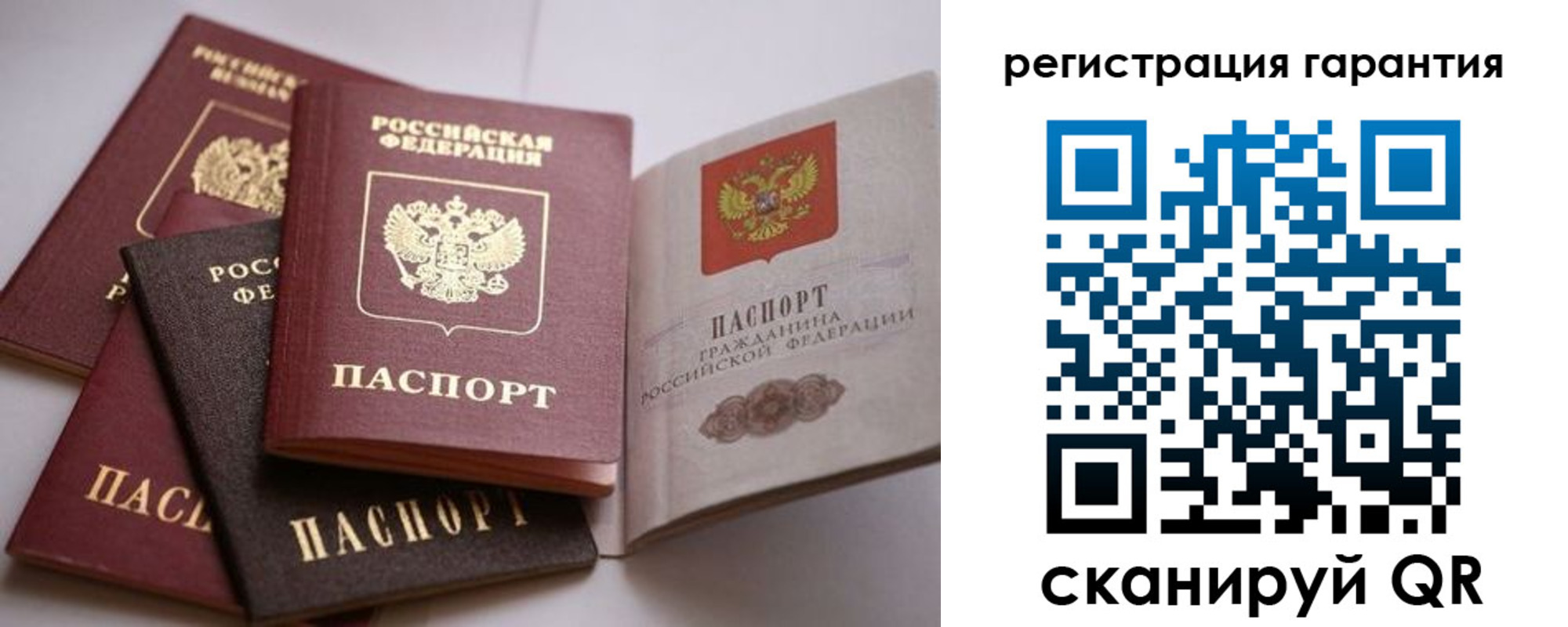 временная регистрация гарантия в Пензенской области