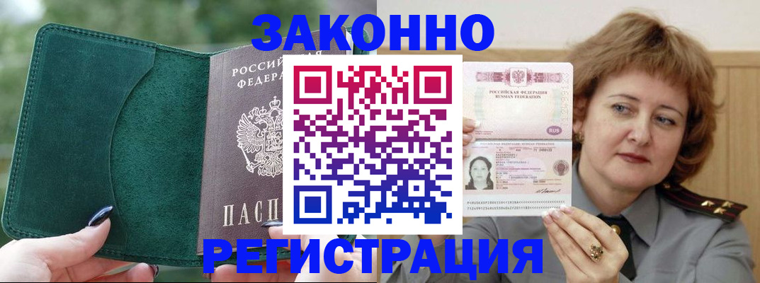 миграционный учет в Пензенской области