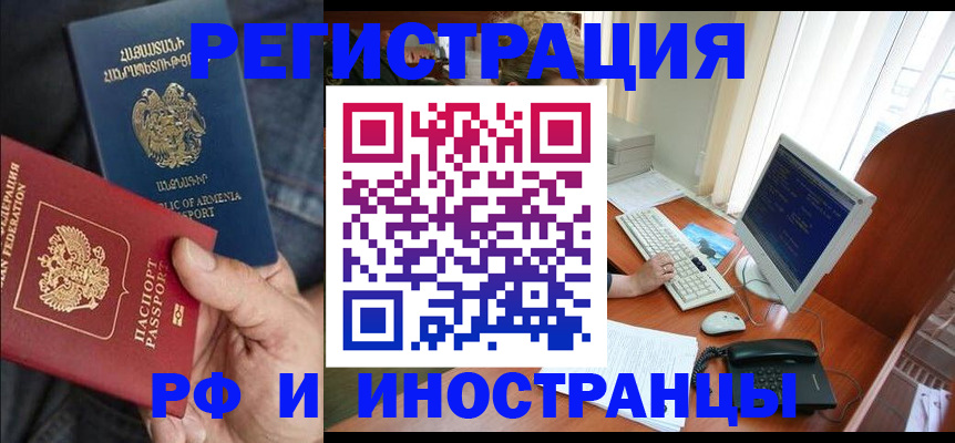 прописка для кредита в Пензенской области