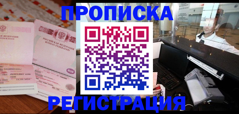 временная регистрация законно в Пензенской области