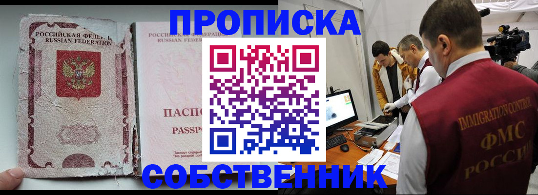 прописка для школы в Пензенской области